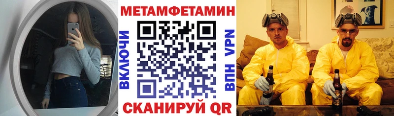 АМФЕТАМИН 98% Купить закладки Камышин