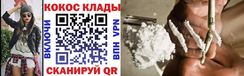 Cocaine Columbia  Купить где  Камышин 
