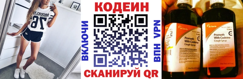 Codein напиток Lean (лин)  Купить закладки  Камышин 